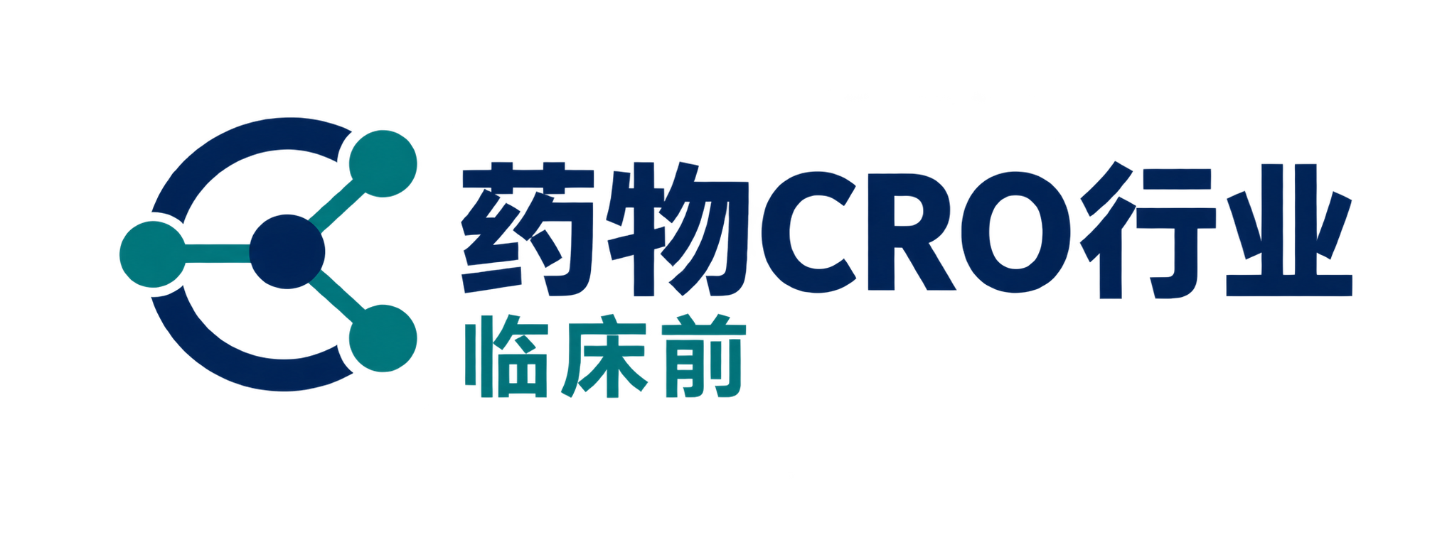 药物CRO行业（临床前）